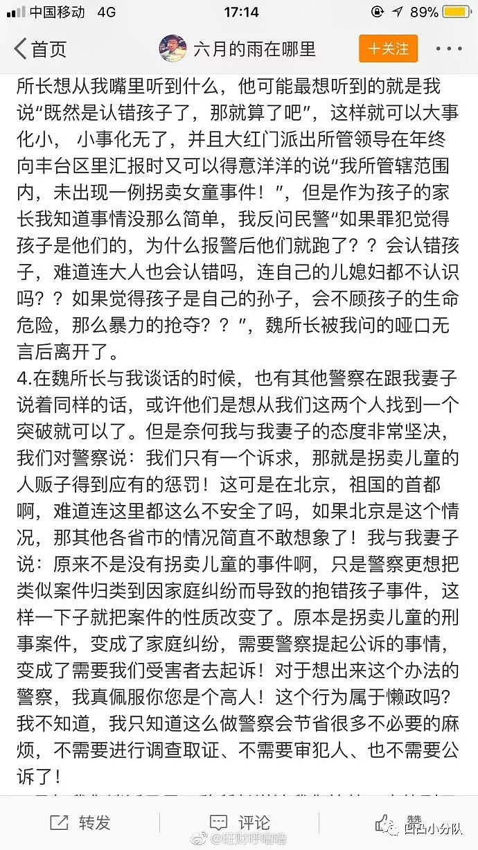 人贩子北京商场公然抢孩子被抓，警方：拘留5天（组图） - 3