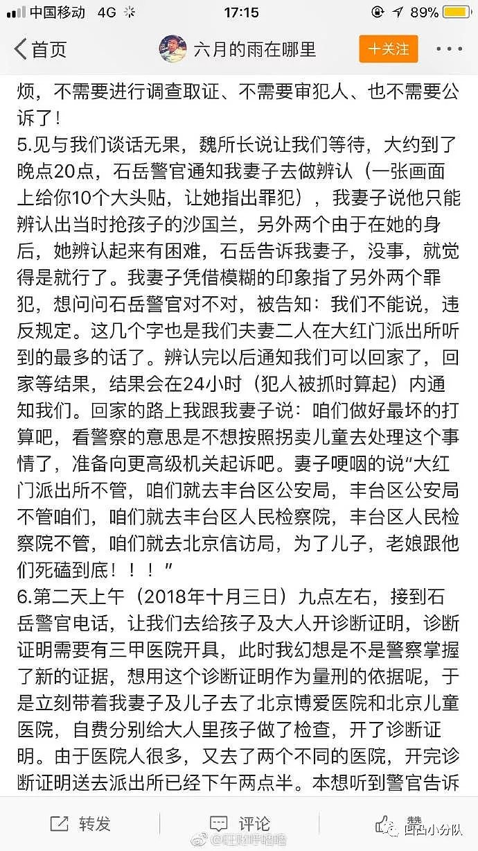 人贩子北京商场公然抢孩子被抓，警方：拘留5天（组图） - 4