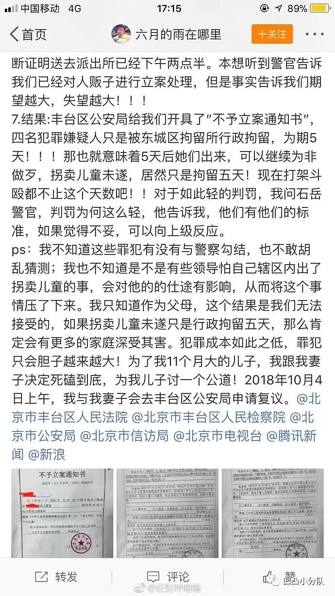 人贩子北京商场公然抢孩子被抓，警方：拘留5天（组图） - 5