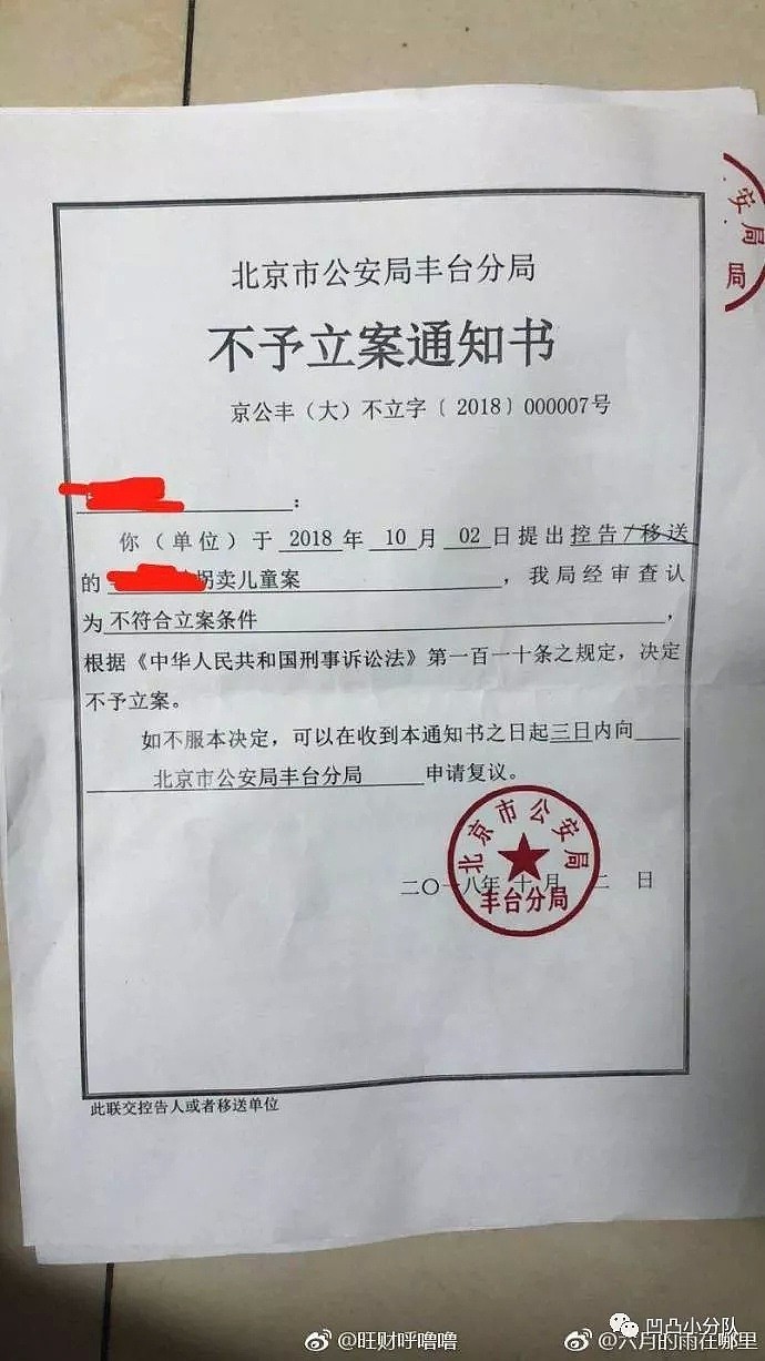 人贩子北京商场公然抢孩子被抓，警方：拘留5天（组图） - 6
