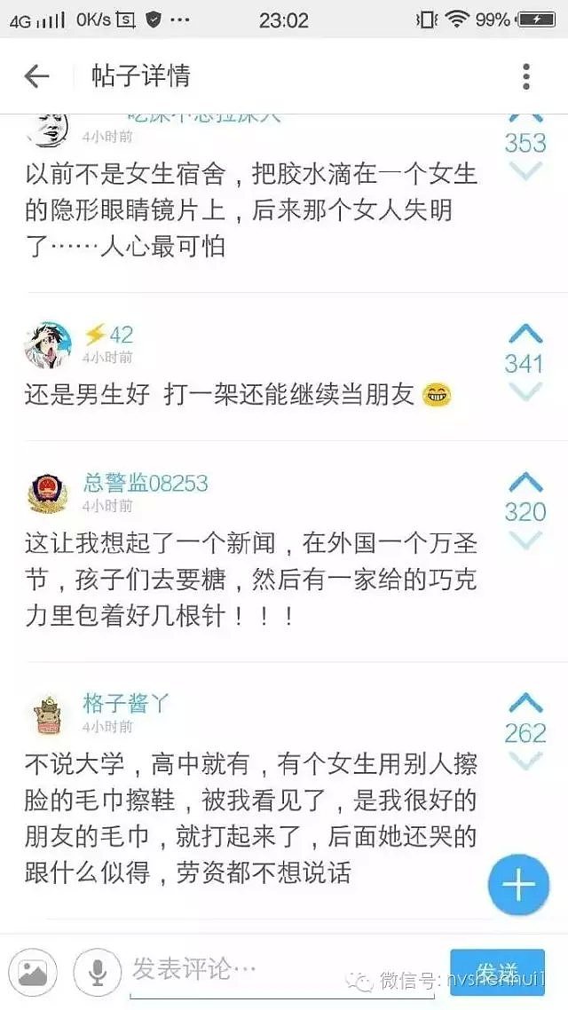 细思极恐！胶水滴面霜、杀虫剂喷牙刷....你当亲姐妹的室友，却想要你命？？（组图） - 12