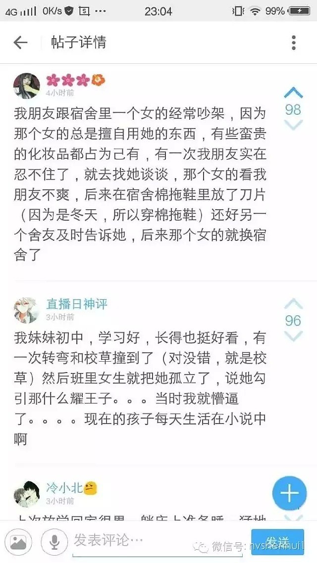 细思极恐！胶水滴面霜、杀虫剂喷牙刷....你当亲姐妹的室友，却想要你命？？（组图） - 17