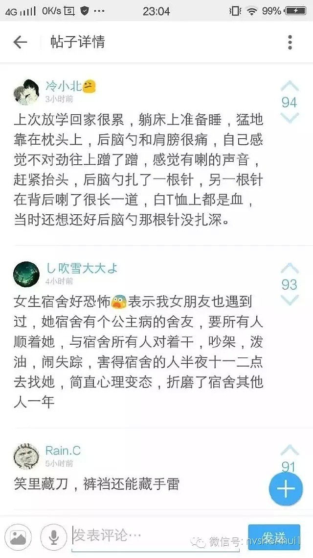 细思极恐！胶水滴面霜、杀虫剂喷牙刷....你当亲姐妹的室友，却想要你命？？（组图） - 18