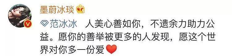 范冰冰发了长篇致歉信，可很多人却只想对她说8个字……（组图） - 4