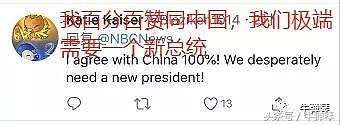 彭斯这样指责中国，美国网友的留言太有喜剧效果了！