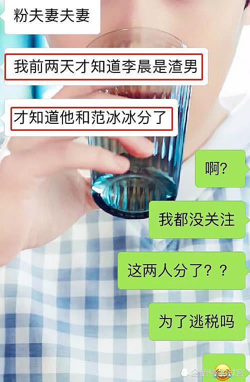 知情人爆料李晨和范冰冰分手后，脾气暴躁耍大牌，性情大变（组图） - 2