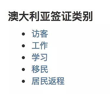 一篇文章，土澳完整签证类型全get√！ - 3