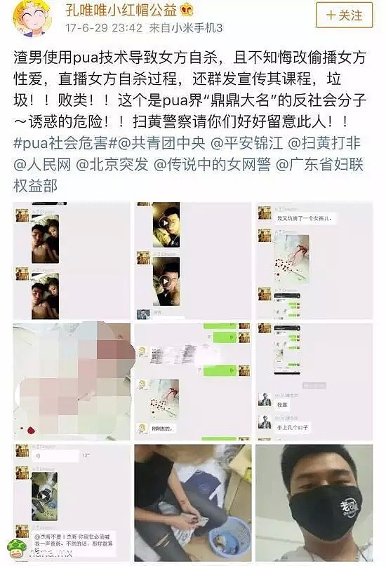 睡过几百位女性、用性爱视频威胁，这连人渣都不如了吧！（组图） - 142