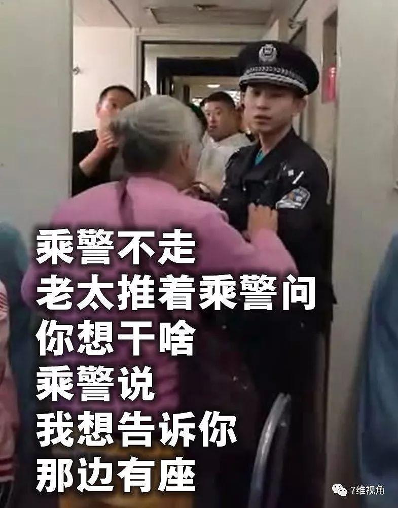 凶狠老太高铁霸坐，连打带骂侮辱乘客和乘警：尊老爱幼懂不懂！想强奸我？！（组图） - 10