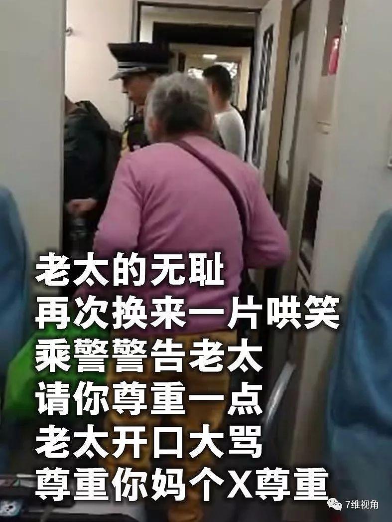 凶狠老太高铁霸坐，连打带骂侮辱乘客和乘警：尊老爱幼懂不懂！想强奸我？！（组图） - 14