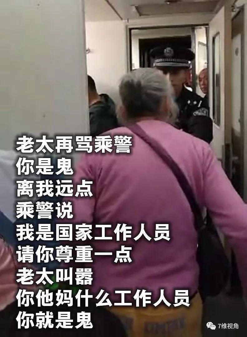 凶狠老太高铁霸坐，连打带骂侮辱乘客和乘警：尊老爱幼懂不懂！想强奸我？！（组图） - 16