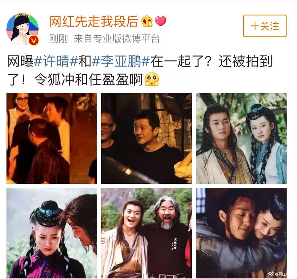 网传李亚鹏许晴正交往约会？前妻王菲女儿窦靖童是红娘?（组图） - 2