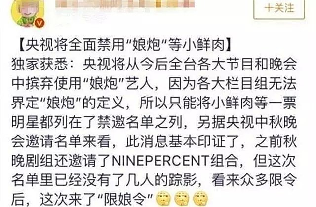 “禁娘令”起效果了？范丞丞蔡徐坤统统染黑发，网友：这才像话！（组图） - 3