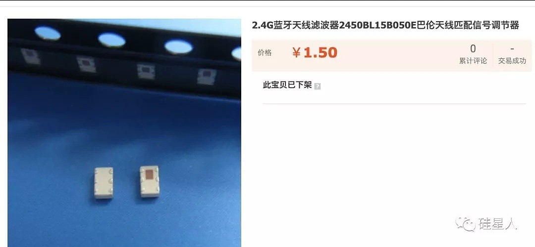 美媒曝光的中国“间谍芯片” 淘宝1块钱就能买1个（组图） - 16