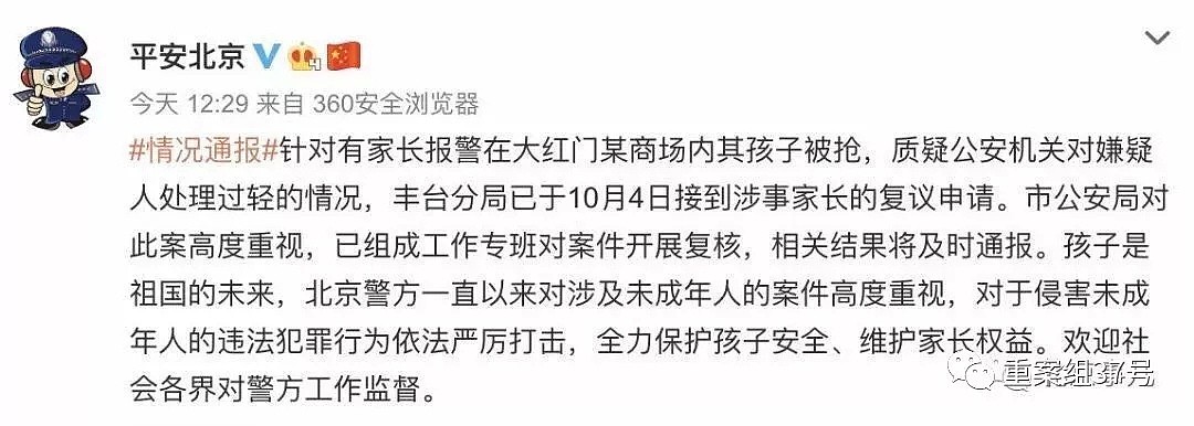 北京警方复核商场“抢孩子”事件，知情者：过程不到3分钟（图） - 1