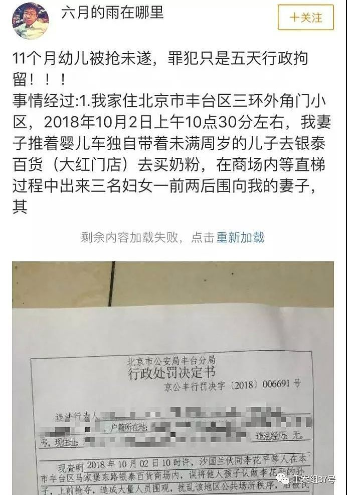 北京警方复核商场“抢孩子”事件，知情者：过程不到3分钟（图） - 3