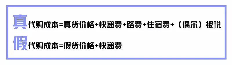 在中国，有一亿人靠代购生活：年入百万的背后不是沧桑就是肮脏（组图） - 9