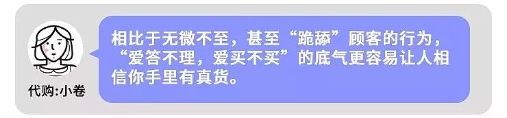 在中国，有一亿人靠代购生活：年入百万的背后不是沧桑就是肮脏（组图） - 11