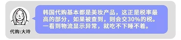 在中国，有一亿人靠代购生活：年入百万的背后不是沧桑就是肮脏（组图） - 13