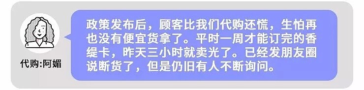 在中国，有一亿人靠代购生活：年入百万的背后不是沧桑就是肮脏（组图） - 18