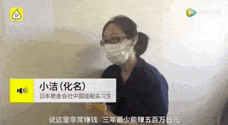 中国女生在日本超负荷打工，宿舍浴室居然被装偷拍摄像头，劳务中介却甩锅了...（组图） - 2