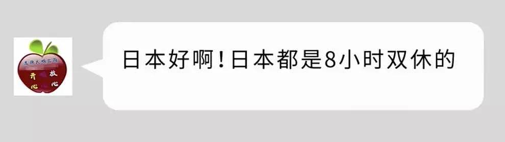 中国女生在日本超负荷打工，宿舍浴室居然被装偷拍摄像头，劳务中介却甩锅了...（组图） - 3