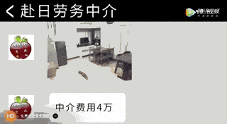 中国女生在日本超负荷打工，宿舍浴室居然被装偷拍摄像头，劳务中介却甩锅了...（组图） - 7