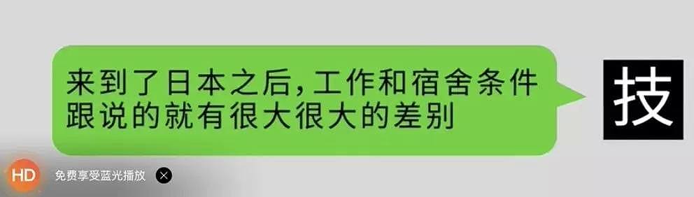 中国女生在日本超负荷打工，宿舍浴室居然被装偷拍摄像头，劳务中介却甩锅了...（组图） - 12