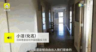 中国女生在日本超负荷打工，宿舍浴室居然被装偷拍摄像头，劳务中介却甩锅了...（组图） - 28