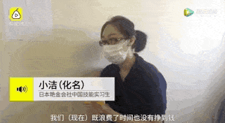 中国女生在日本超负荷打工，宿舍浴室居然被装偷拍摄像头，劳务中介却甩锅了...（组图） - 41