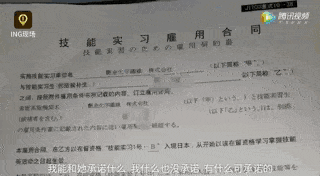 中国女生在日本超负荷打工，宿舍浴室居然被装偷拍摄像头，劳务中介却甩锅了...（组图） - 47