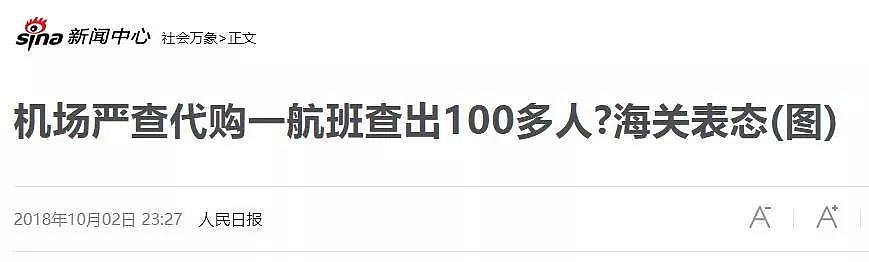 从新西兰回国带了它，结果被中国海关一举拦下…最近要回国的都注意了，这些枪口千万别撞！（组图） - 13