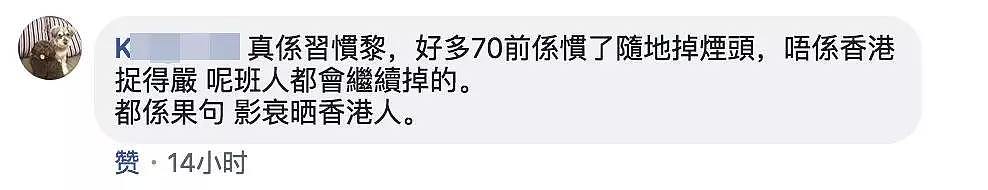 华人男子街头乱丢烟蒂，被人劝阻后爆粗三字经！50万网友怒喷：“不要脸！”（视频/组图） - 31