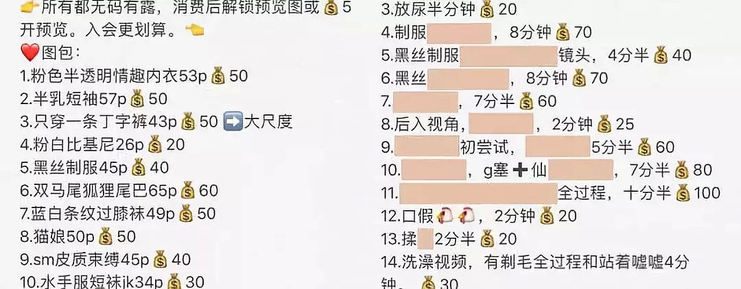 尺度无下限的“福利姬”，难道不是“云卖X”吗？（组图） - 13