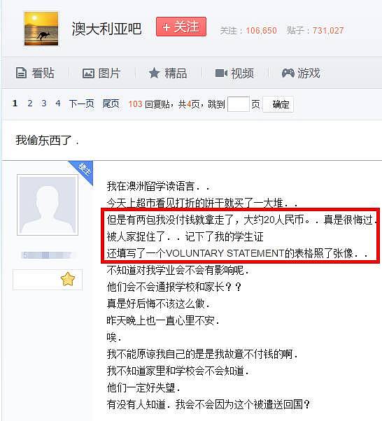 中国留学生在澳超市盗窃被抓，吓得浑身发抖！多少华人因贪图小利，后悔终生！（组图） - 21