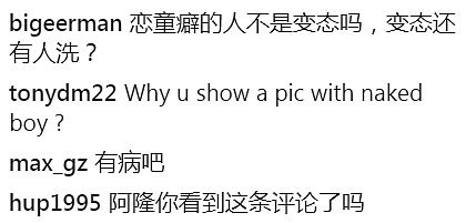 知名球星发布中国男童全裸照片，网友大呼“恋童癖”，真相已经公布（图） - 4