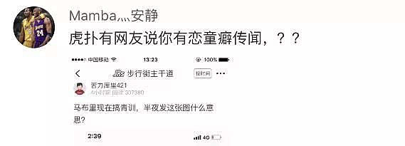 知名球星发布中国男童全裸照片，网友大呼“恋童癖”，真相已经公布（图） - 7