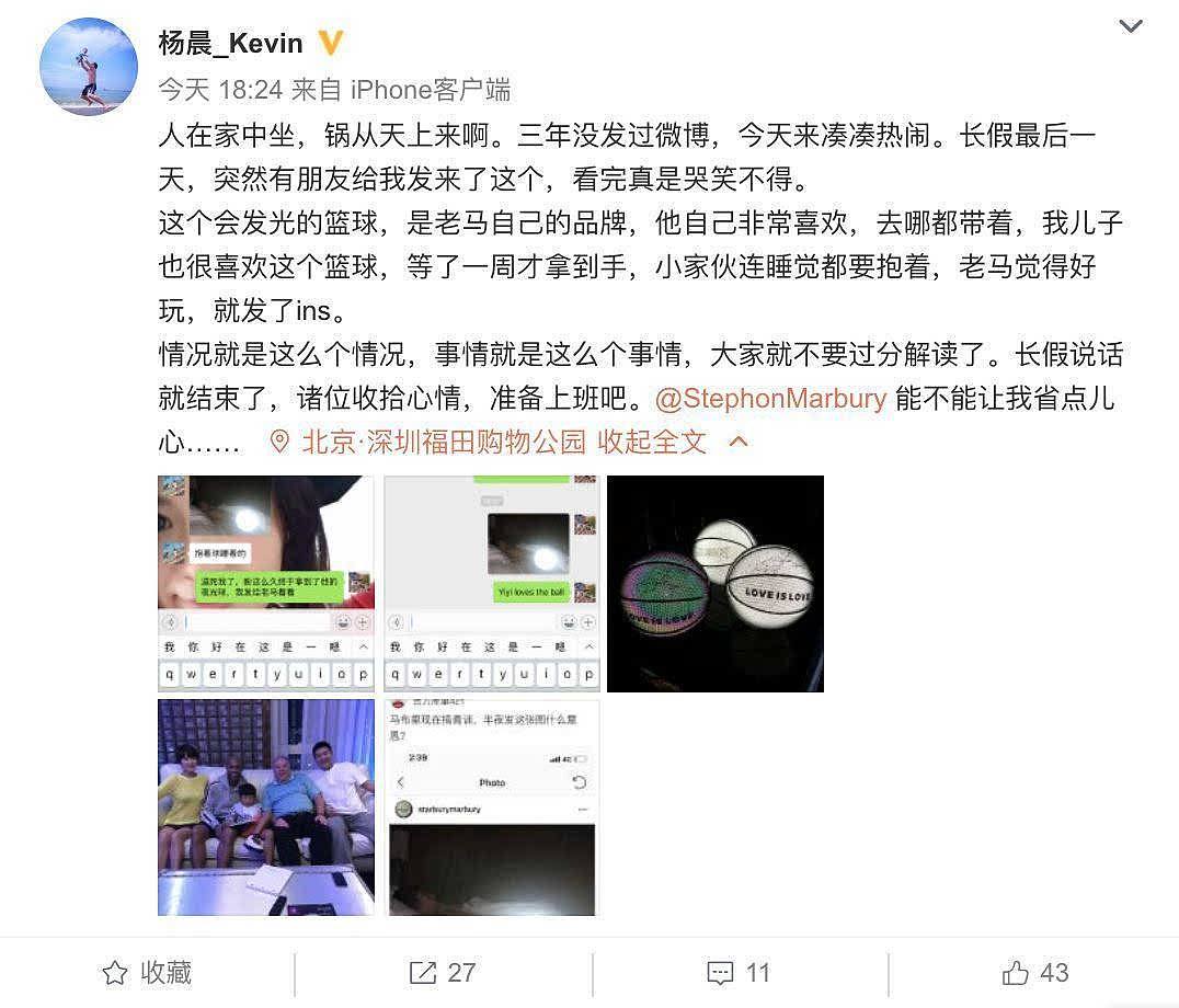 知名球星发布中国男童全裸照片，网友大呼“恋童癖”，真相已经公布（图） - 15