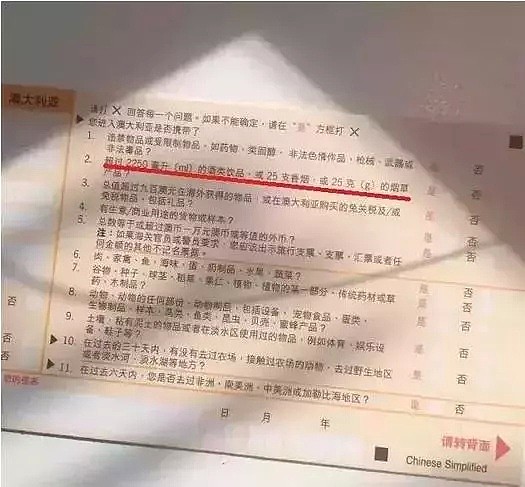 华人注意！一名亚裔女子带了几条烟到澳洲，居然直接被遣返！澳洲机场严查这些，可不能再带进来了！（视频/组图） - 14
