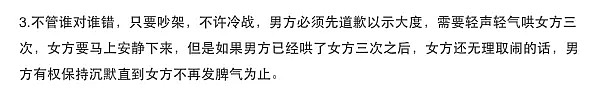 “不许看别的女生”“被我发现就杀了你！”超惊悚情侣条约疯传，网友：赶快逃命！ - 25