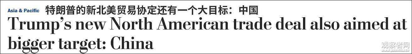 美国欲推广“毒丸条款”孤立中国 中国驻加使馆回应（组图） - 1