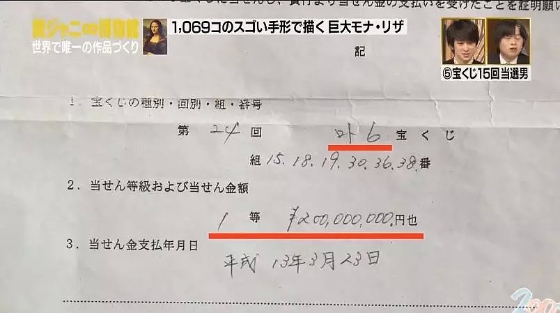 快转这条锦鲤！日本男子买彩票中5亿日元！某节目称：手相上有这个的人是中奖的命（组图） - 16