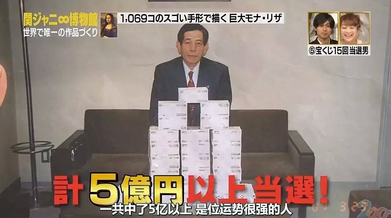 快转这条锦鲤！日本男子买彩票中5亿日元！某节目称：手相上有这个的人是中奖的命（组图） - 17