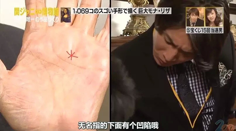 快转这条锦鲤！日本男子买彩票中5亿日元！某节目称：手相上有这个的人是中奖的命（组图） - 23