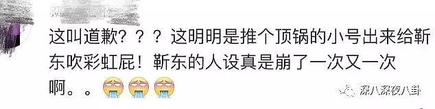 团队内涵王凯得艾滋，粉丝造谣献血被拘留，靳东家这回就是作死呐（组图） - 40