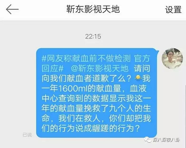 团队内涵王凯得艾滋，粉丝造谣献血被拘留，靳东家这回就是作死呐（组图） - 46