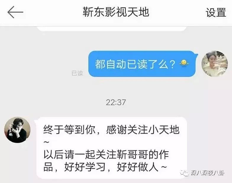 团队内涵王凯得艾滋，粉丝造谣献血被拘留，靳东家这回就是作死呐（组图） - 47