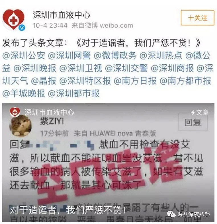 团队内涵王凯得艾滋，粉丝造谣献血被拘留，靳东家这回就是作死呐（组图） - 56