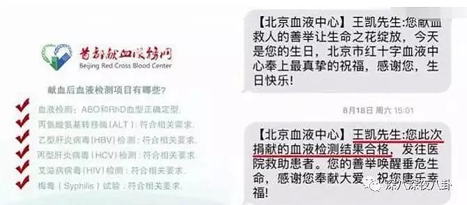 团队内涵王凯得艾滋，粉丝造谣献血被拘留，靳东家这回就是作死呐（组图） - 69