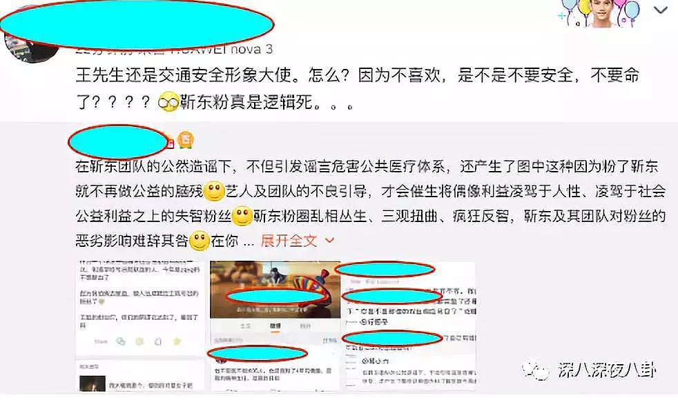 团队内涵王凯得艾滋，粉丝造谣献血被拘留，靳东家这回就是作死呐（组图） - 73